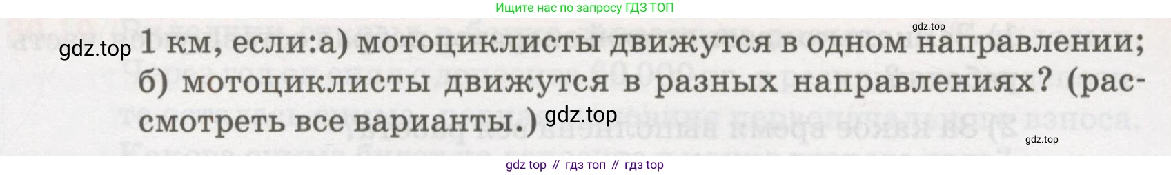 ГДЗ Алгебра, 7 класс Учебник, авторы: Абылкасымова Алма Есимбековна, Кучер Татьяна Павловна, Жумагулова Зауре Абдыкеновна, Корчевский Владимир Евгеньевич, издательство Мектеп, Алматы, 2017, страница 225, номер 36.29, Условие (продолжение 2)