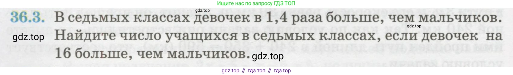 ГДЗ Алгебра, 7 класс Учебник, авторы: Абылкасымова Алма Есимбековна, Кучер Татьяна Павловна, Жумагулова Зауре Абдыкеновна, Корчевский Владимир Евгеньевич, издательство Мектеп, Алматы, 2017, страница 222, номер 36.3, Условие