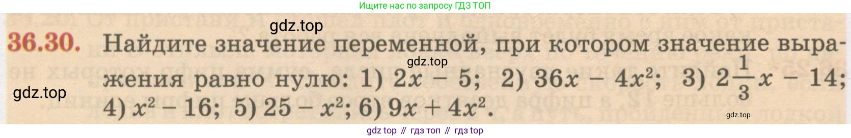 ГДЗ Алгебра, 7 класс Учебник, авторы: Абылкасымова Алма Есимбековна, Кучер Татьяна Павловна, Жумагулова Зауре Абдыкеновна, Корчевский Владимир Евгеньевич, издательство Мектеп, Алматы, 2017, страница 226, номер 36.30, Условие
