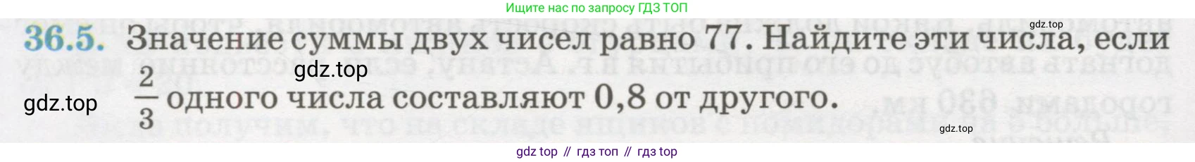 ГДЗ Алгебра, 7 класс Учебник, авторы: Абылкасымова Алма Есимбековна, Кучер Татьяна Павловна, Жумагулова Зауре Абдыкеновна, Корчевский Владимир Евгеньевич, издательство Мектеп, Алматы, 2017, страница 222, номер 36.5, Условие