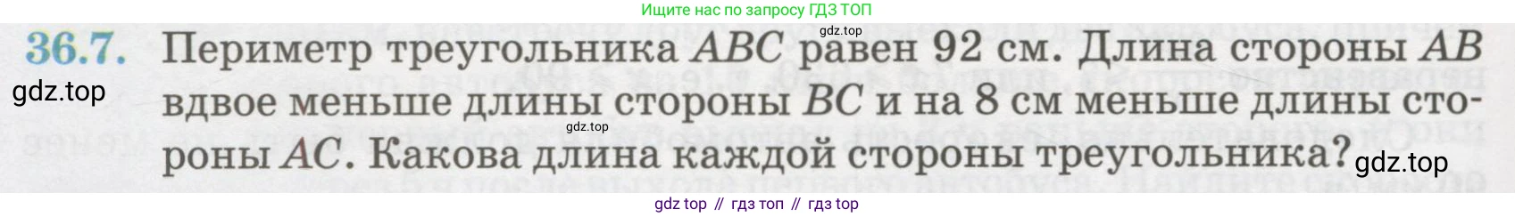 ГДЗ Алгебра, 7 класс Учебник, авторы: Абылкасымова Алма Есимбековна, Кучер Татьяна Павловна, Жумагулова Зауре Абдыкеновна, Корчевский Владимир Евгеньевич, издательство Мектеп, Алматы, 2017, страница 222, номер 36.7, Условие
