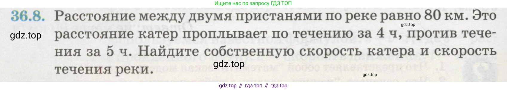 ГДЗ Алгебра, 7 класс Учебник, авторы: Абылкасымова Алма Есимбековна, Кучер Татьяна Павловна, Жумагулова Зауре Абдыкеновна, Корчевский Владимир Евгеньевич, издательство Мектеп, Алматы, 2017, страница 222, номер 36.8, Условие