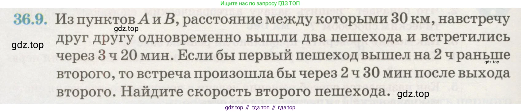 ГДЗ Алгебра, 7 класс Учебник, авторы: Абылкасымова Алма Есимбековна, Кучер Татьяна Павловна, Жумагулова Зауре Абдыкеновна, Корчевский Владимир Евгеньевич, издательство Мектеп, Алматы, 2017, страница 222, номер 36.9, Условие