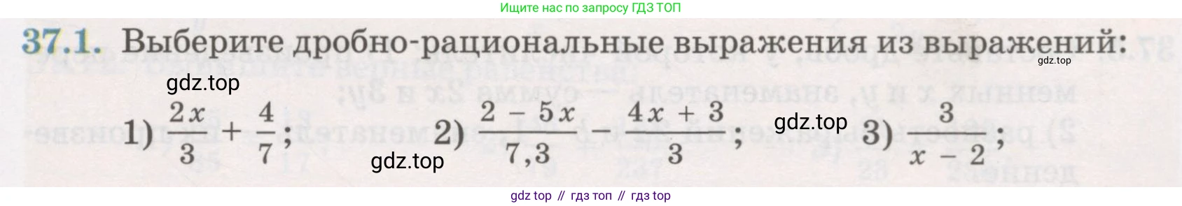 ГДЗ Алгебра, 7 класс Учебник, авторы: Абылкасымова Алма Есимбековна, Кучер Татьяна Павловна, Жумагулова Зауре Абдыкеновна, Корчевский Владимир Евгеньевич, издательство Мектеп, Алматы, 2017, страница 231, номер 37.1, Условие