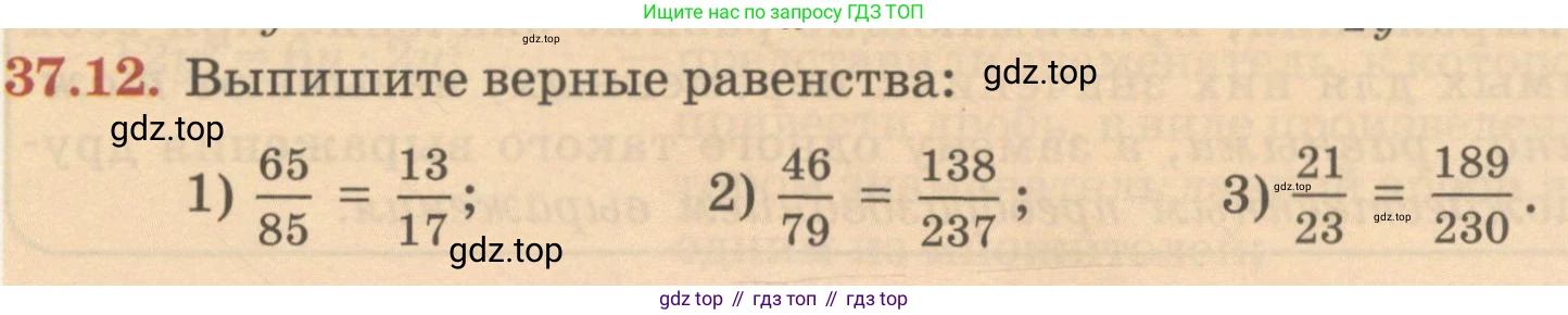ГДЗ Алгебра, 7 класс Учебник, авторы: Абылкасымова Алма Есимбековна, Кучер Татьяна Павловна, Жумагулова Зауре Абдыкеновна, Корчевский Владимир Евгеньевич, издательство Мектеп, Алматы, 2017, страница 233, номер 37.12, Условие