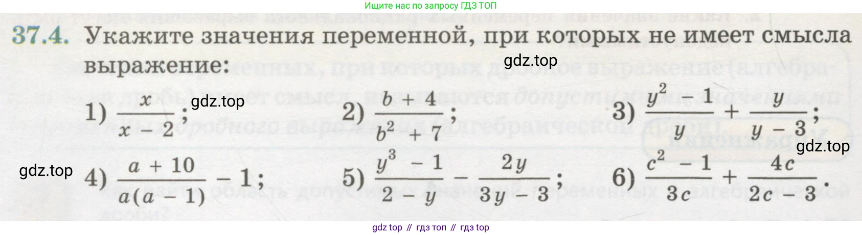 ГДЗ Алгебра, 7 класс Учебник, авторы: Абылкасымова Алма Есимбековна, Кучер Татьяна Павловна, Жумагулова Зауре Абдыкеновна, Корчевский Владимир Евгеньевич, издательство Мектеп, Алматы, 2017, страница 232, номер 37.4, Условие