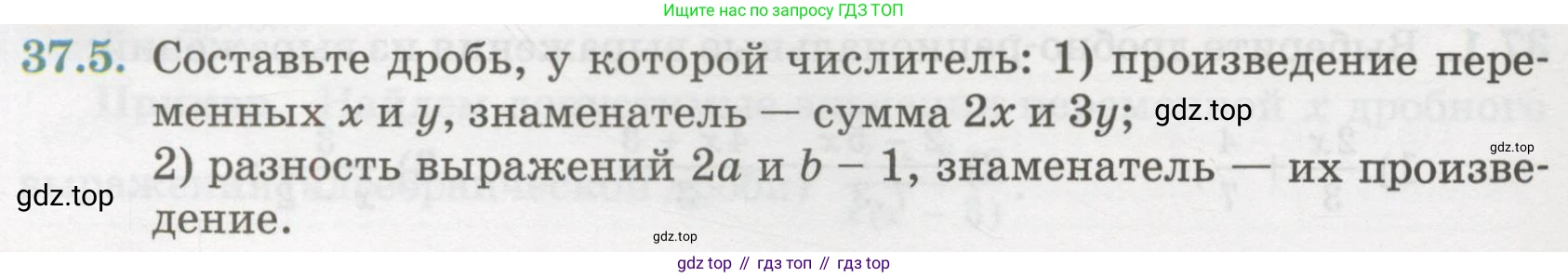 ГДЗ Алгебра, 7 класс Учебник, авторы: Абылкасымова Алма Есимбековна, Кучер Татьяна Павловна, Жумагулова Зауре Абдыкеновна, Корчевский Владимир Евгеньевич, издательство Мектеп, Алматы, 2017, страница 232, номер 37.5, Условие