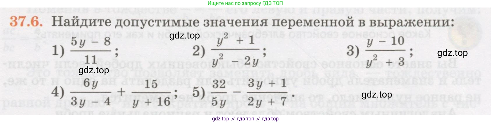 ГДЗ Алгебра, 7 класс Учебник, авторы: Абылкасымова Алма Есимбековна, Кучер Татьяна Павловна, Жумагулова Зауре Абдыкеновна, Корчевский Владимир Евгеньевич, издательство Мектеп, Алматы, 2017, страница 233, номер 37.6, Условие