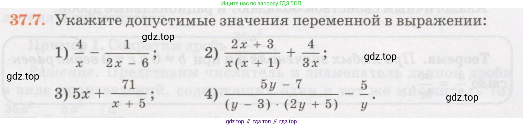ГДЗ Алгебра, 7 класс Учебник, авторы: Абылкасымова Алма Есимбековна, Кучер Татьяна Павловна, Жумагулова Зауре Абдыкеновна, Корчевский Владимир Евгеньевич, издательство Мектеп, Алматы, 2017, страница 233, номер 37.7, Условие
