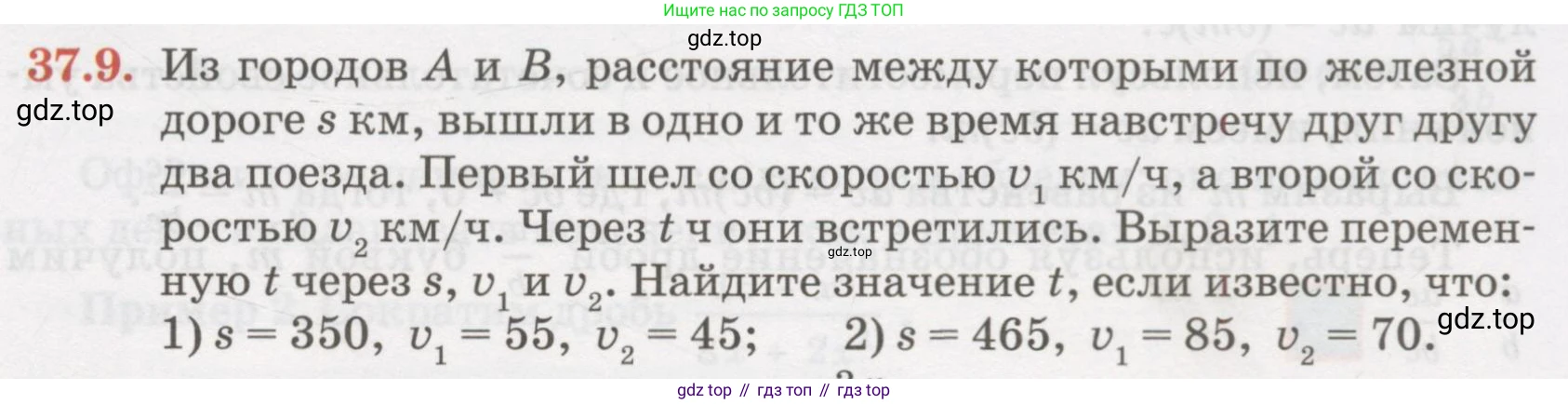 ГДЗ Алгебра, 7 класс Учебник, авторы: Абылкасымова Алма Есимбековна, Кучер Татьяна Павловна, Жумагулова Зауре Абдыкеновна, Корчевский Владимир Евгеньевич, издательство Мектеп, Алматы, 2017, страница 233, номер 37.9, Условие