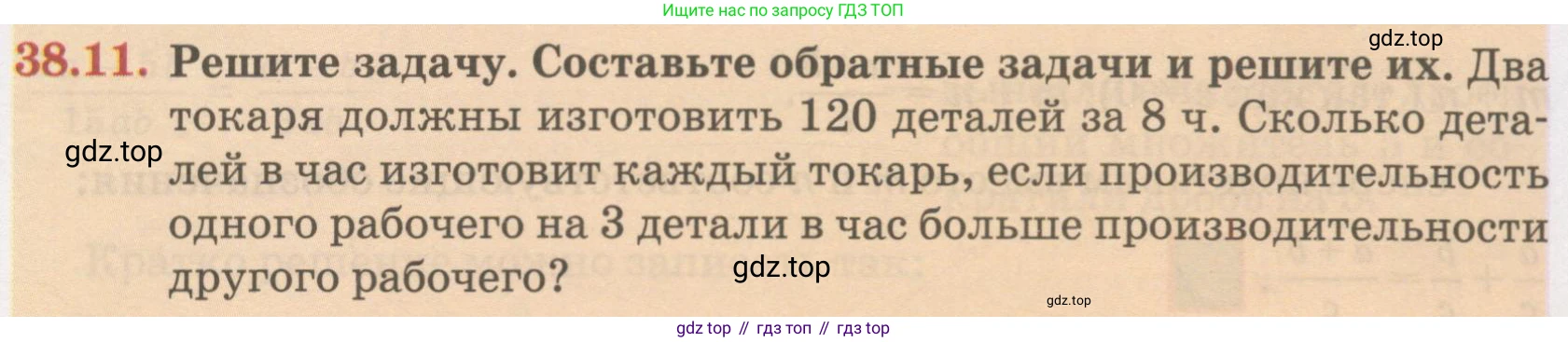 ГДЗ Алгебра, 7 класс Учебник, авторы: Абылкасымова Алма Есимбековна, Кучер Татьяна Павловна, Жумагулова Зауре Абдыкеновна, Корчевский Владимир Евгеньевич, издательство Мектеп, Алматы, 2017, страница 239, номер 38.11, Условие