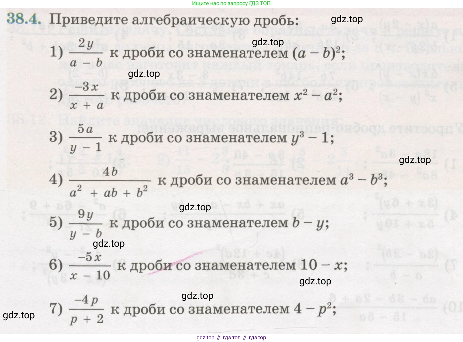 ГДЗ Алгебра, 7 класс Учебник, авторы: Абылкасымова Алма Есимбековна, Кучер Татьяна Павловна, Жумагулова Зауре Абдыкеновна, Корчевский Владимир Евгеньевич, издательство Мектеп, Алматы, 2017, страница 237, номер 38.4, Условие