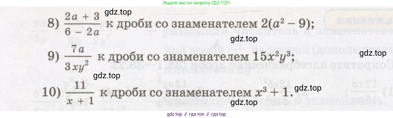 ГДЗ Алгебра, 7 класс Учебник, авторы: Абылкасымова Алма Есимбековна, Кучер Татьяна Павловна, Жумагулова Зауре Абдыкеновна, Корчевский Владимир Евгеньевич, издательство Мектеп, Алматы, 2017, страница 237, номер 38.4, Условие (продолжение 2)