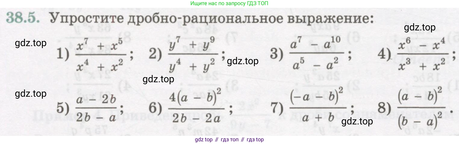 ГДЗ Алгебра, 7 класс Учебник, авторы: Абылкасымова Алма Есимбековна, Кучер Татьяна Павловна, Жумагулова Зауре Абдыкеновна, Корчевский Владимир Евгеньевич, издательство Мектеп, Алматы, 2017, страница 238, номер 38.5, Условие