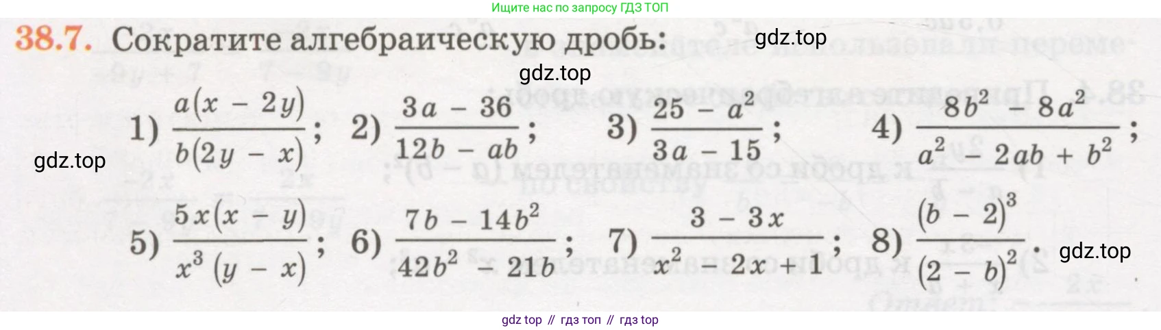ГДЗ Алгебра, 7 класс Учебник, авторы: Абылкасымова Алма Есимбековна, Кучер Татьяна Павловна, Жумагулова Зауре Абдыкеновна, Корчевский Владимир Евгеньевич, издательство Мектеп, Алматы, 2017, страница 238, номер 38.7, Условие