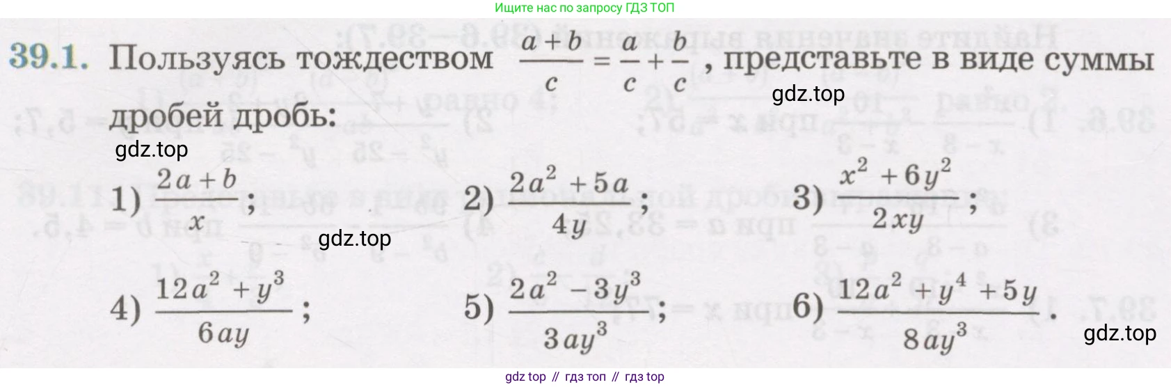 ГДЗ Алгебра, 7 класс Учебник, авторы: Абылкасымова Алма Есимбековна, Кучер Татьяна Павловна, Жумагулова Зауре Абдыкеновна, Корчевский Владимир Евгеньевич, издательство Мектеп, Алматы, 2017, страница 245, номер 39.1, Условие