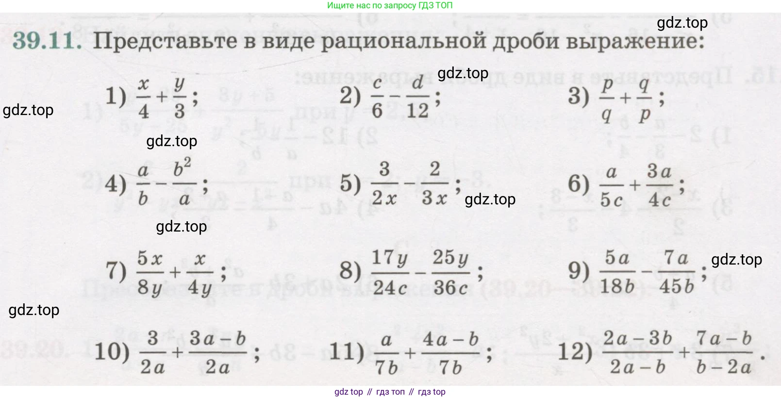 ГДЗ Алгебра, 7 класс Учебник, авторы: Абылкасымова Алма Есимбековна, Кучер Татьяна Павловна, Жумагулова Зауре Абдыкеновна, Корчевский Владимир Евгеньевич, издательство Мектеп, Алматы, 2017, страница 247, номер 39.11, Условие