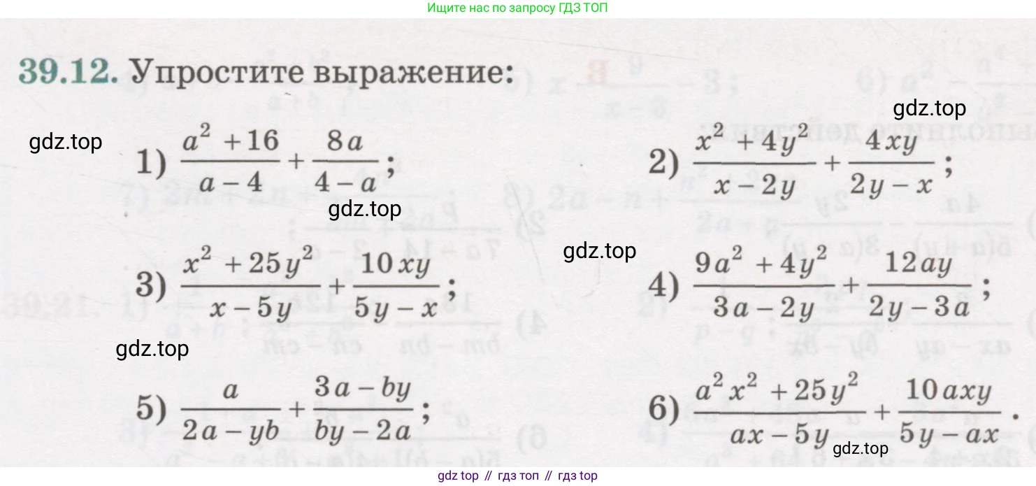 ГДЗ Алгебра, 7 класс Учебник, авторы: Абылкасымова Алма Есимбековна, Кучер Татьяна Павловна, Жумагулова Зауре Абдыкеновна, Корчевский Владимир Евгеньевич, издательство Мектеп, Алматы, 2017, страница 247, номер 39.12, Условие