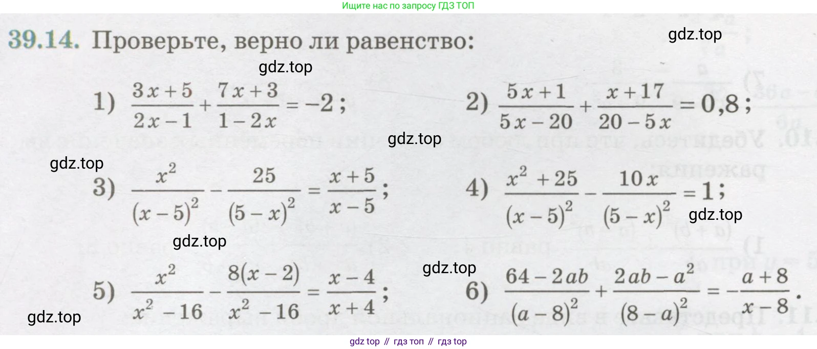 ГДЗ Алгебра, 7 класс Учебник, авторы: Абылкасымова Алма Есимбековна, Кучер Татьяна Павловна, Жумагулова Зауре Абдыкеновна, Корчевский Владимир Евгеньевич, издательство Мектеп, Алматы, 2017, страница 248, номер 39.14, Условие