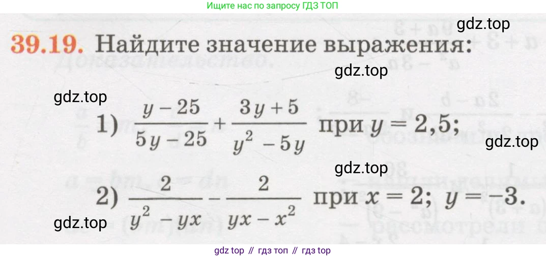 ГДЗ Алгебра, 7 класс Учебник, авторы: Абылкасымова Алма Есимбековна, Кучер Татьяна Павловна, Жумагулова Зауре Абдыкеновна, Корчевский Владимир Евгеньевич, издательство Мектеп, Алматы, 2017, страница 249, номер 39.19, Условие