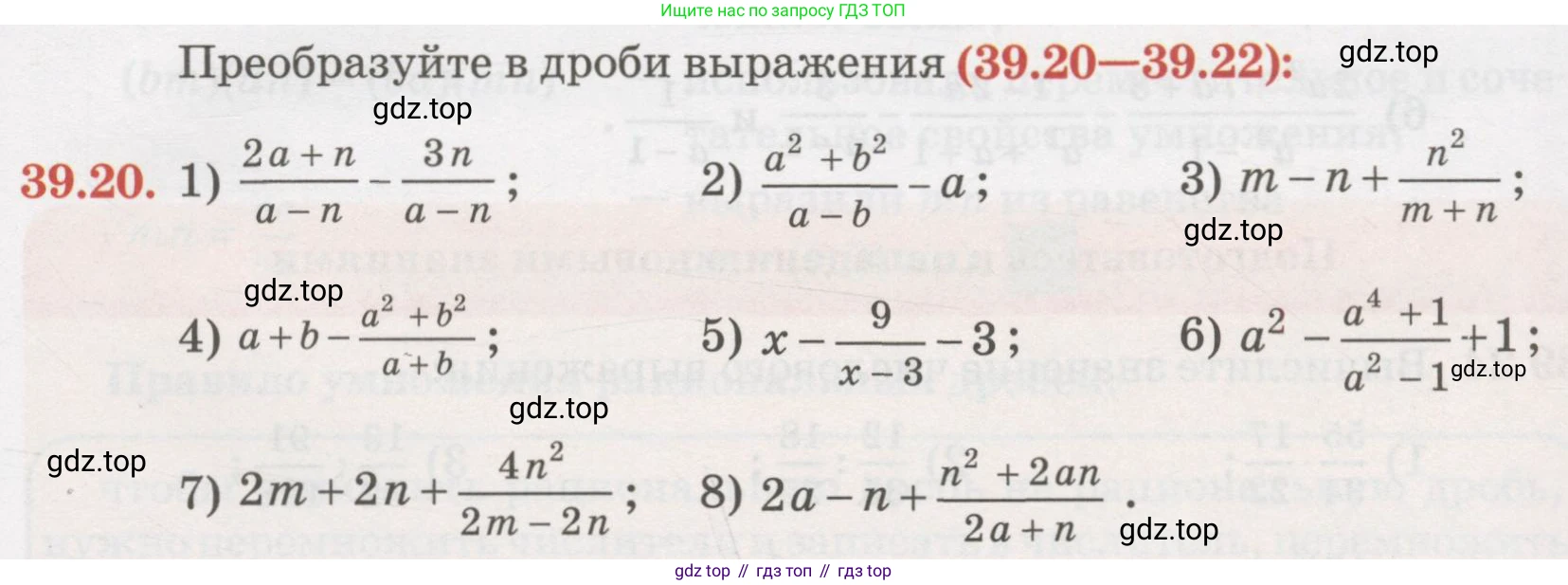 ГДЗ Алгебра, 7 класс Учебник, авторы: Абылкасымова Алма Есимбековна, Кучер Татьяна Павловна, Жумагулова Зауре Абдыкеновна, Корчевский Владимир Евгеньевич, издательство Мектеп, Алматы, 2017, страница 249, номер 39.20, Условие
