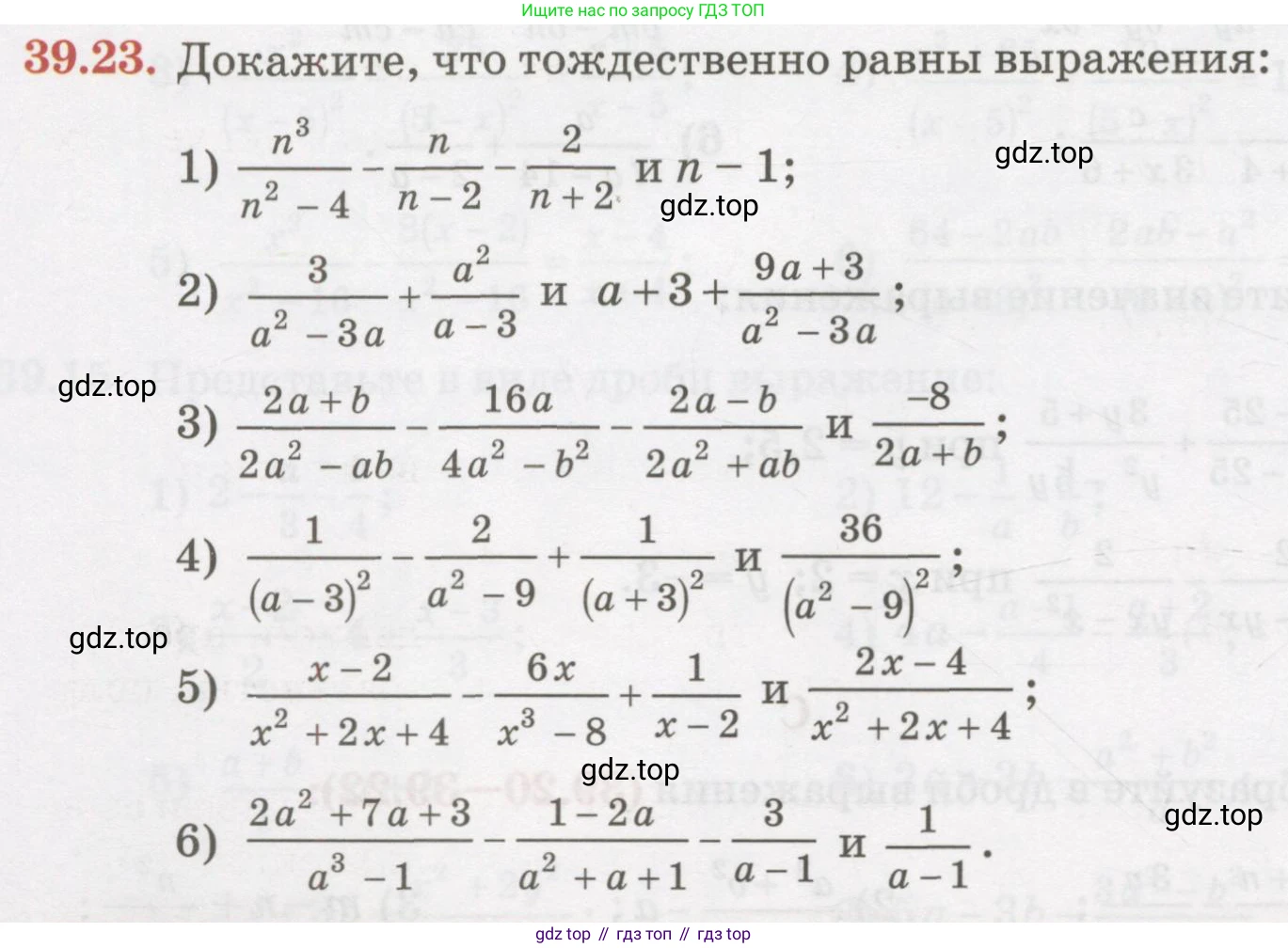 ГДЗ Алгебра, 7 класс Учебник, авторы: Абылкасымова Алма Есимбековна, Кучер Татьяна Павловна, Жумагулова Зауре Абдыкеновна, Корчевский Владимир Евгеньевич, издательство Мектеп, Алматы, 2017, страница 250, номер 39.23, Условие