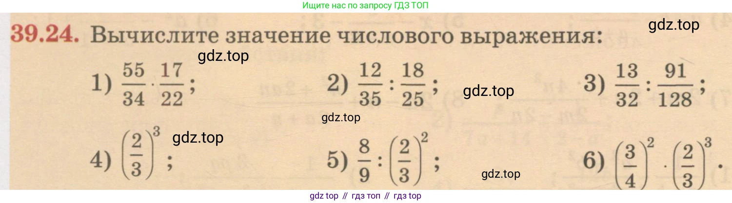 ГДЗ Алгебра, 7 класс Учебник, авторы: Абылкасымова Алма Есимбековна, Кучер Татьяна Павловна, Жумагулова Зауре Абдыкеновна, Корчевский Владимир Евгеньевич, издательство Мектеп, Алматы, 2017, страница 250, номер 39.24, Условие