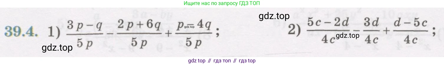 ГДЗ Алгебра, 7 класс Учебник, авторы: Абылкасымова Алма Есимбековна, Кучер Татьяна Павловна, Жумагулова Зауре Абдыкеновна, Корчевский Владимир Евгеньевич, издательство Мектеп, Алматы, 2017, страница 245, номер 39.4, Условие