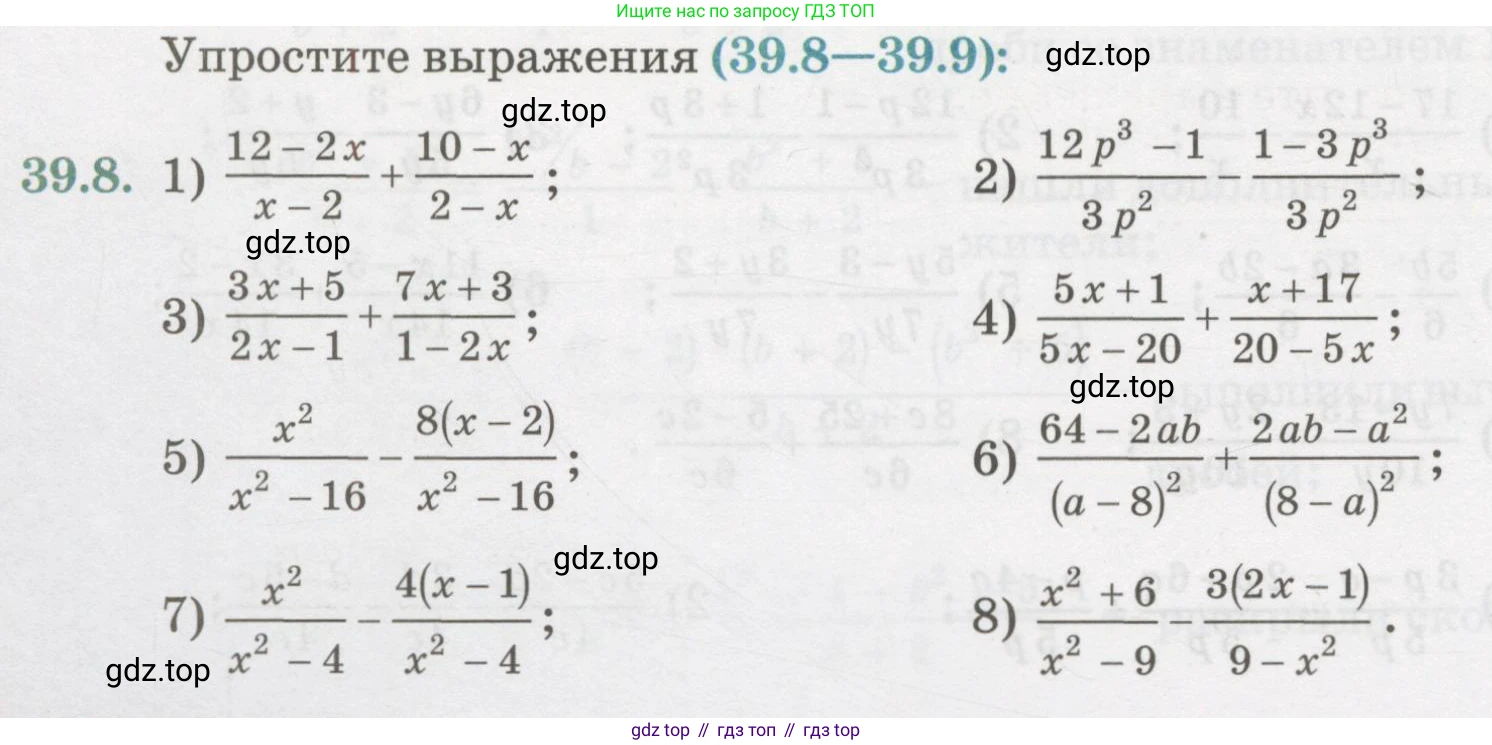 ГДЗ Алгебра, 7 класс Учебник, авторы: Абылкасымова Алма Есимбековна, Кучер Татьяна Павловна, Жумагулова Зауре Абдыкеновна, Корчевский Владимир Евгеньевич, издательство Мектеп, Алматы, 2017, страница 246, номер 39.8, Условие