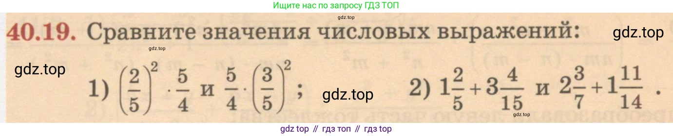 ГДЗ Алгебра, 7 класс Учебник, авторы: Абылкасымова Алма Есимбековна, Кучер Татьяна Павловна, Жумагулова Зауре Абдыкеновна, Корчевский Владимир Евгеньевич, издательство Мектеп, Алматы, 2017, страница 259, номер 40.19, Условие