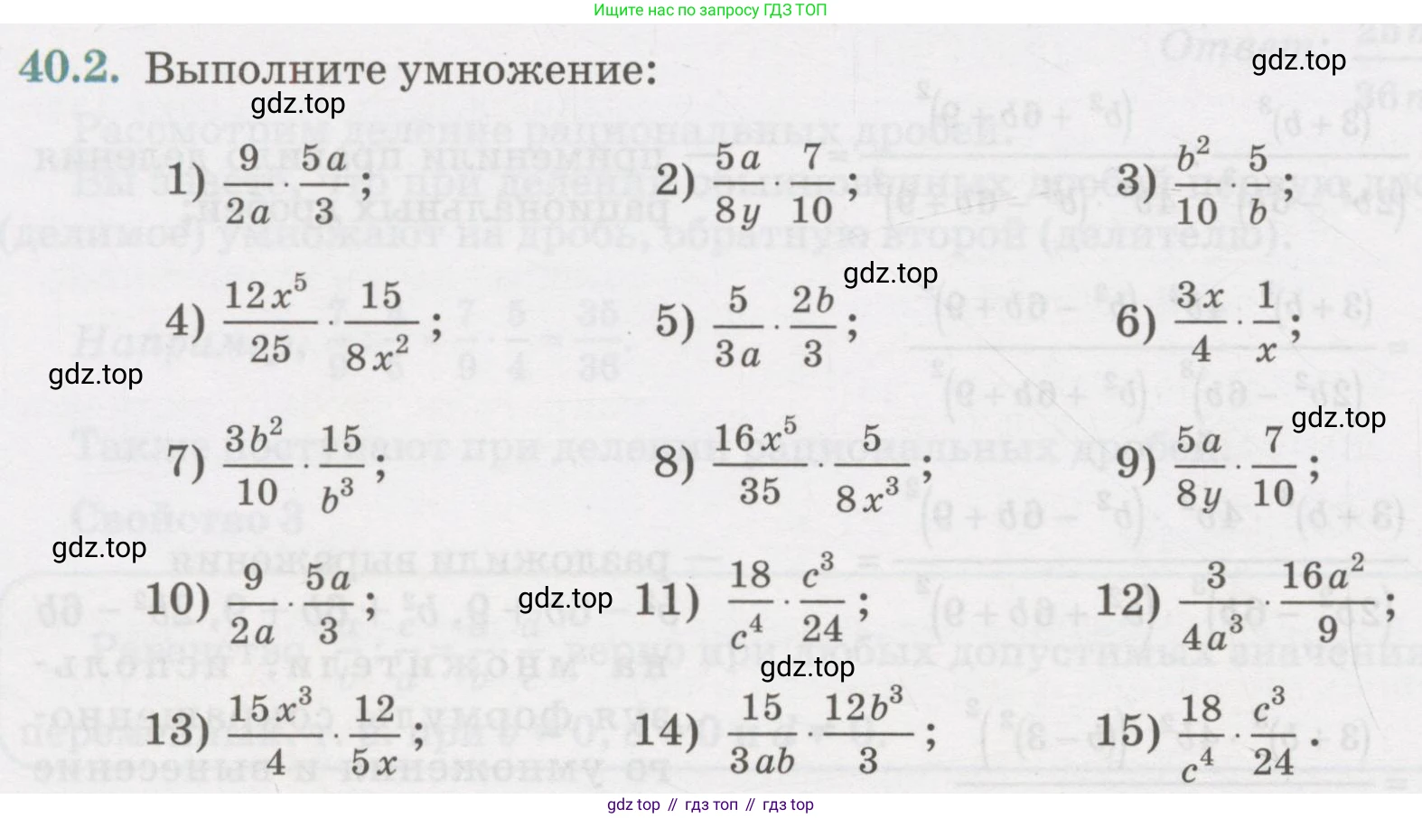 ГДЗ Алгебра, 7 класс Учебник, авторы: Абылкасымова Алма Есимбековна, Кучер Татьяна Павловна, Жумагулова Зауре Абдыкеновна, Корчевский Владимир Евгеньевич, издательство Мектеп, Алматы, 2017, страница 256, номер 40.2, Условие