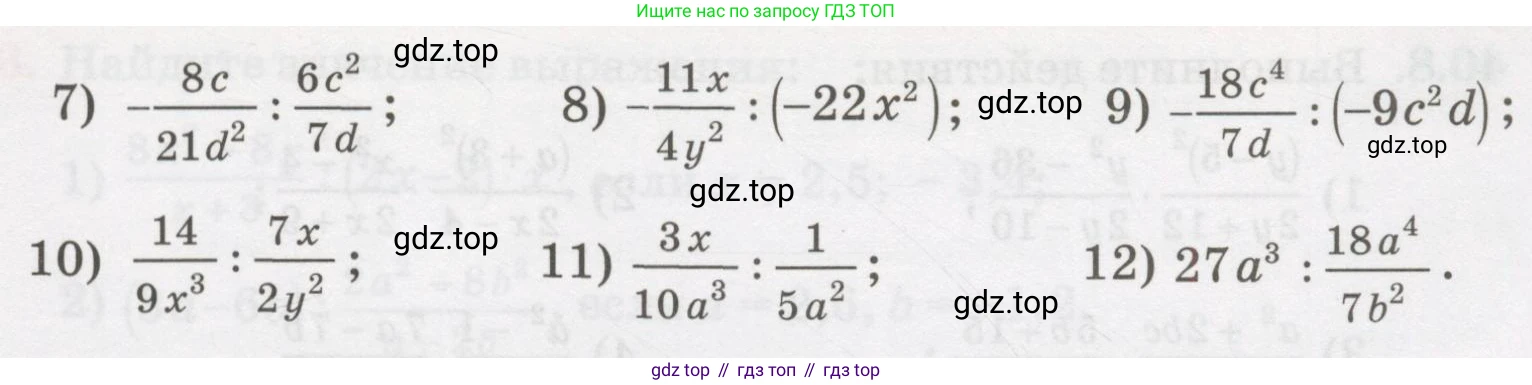ГДЗ Алгебра, 7 класс Учебник, авторы: Абылкасымова Алма Есимбековна, Кучер Татьяна Павловна, Жумагулова Зауре Абдыкеновна, Корчевский Владимир Евгеньевич, издательство Мектеп, Алматы, 2017, страница 256, номер 40.3, Условие (продолжение 2)