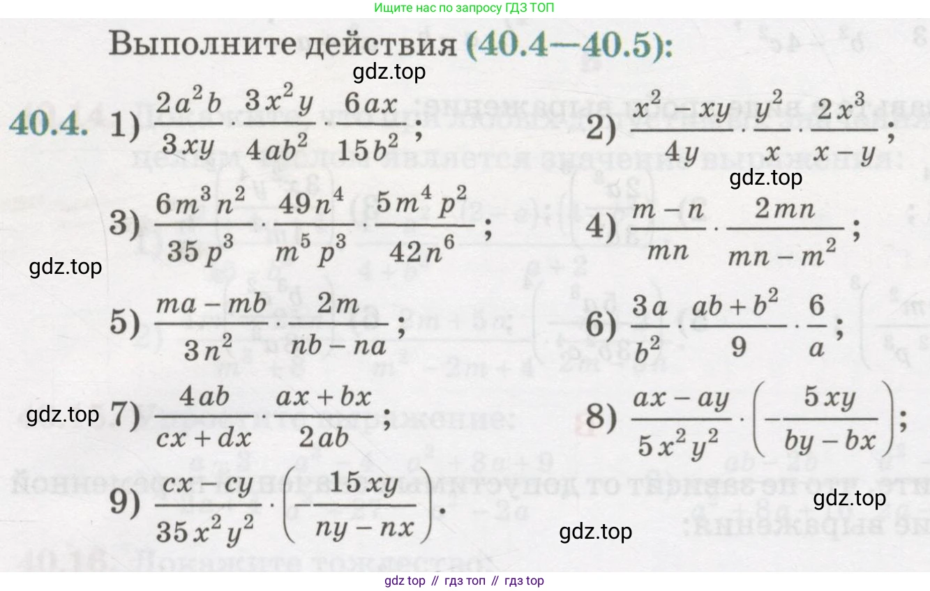 ГДЗ Алгебра, 7 класс Учебник, авторы: Абылкасымова Алма Есимбековна, Кучер Татьяна Павловна, Жумагулова Зауре Абдыкеновна, Корчевский Владимир Евгеньевич, издательство Мектеп, Алматы, 2017, страница 257, номер 40.4, Условие