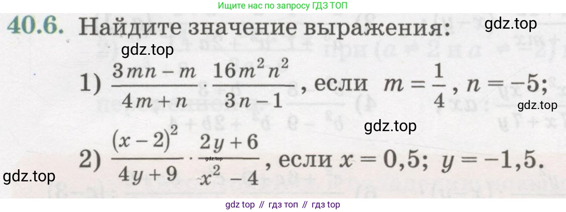 ГДЗ Алгебра, 7 класс Учебник, авторы: Абылкасымова Алма Есимбековна, Кучер Татьяна Павловна, Жумагулова Зауре Абдыкеновна, Корчевский Владимир Евгеньевич, издательство Мектеп, Алматы, 2017, страница 257, номер 40.6, Условие