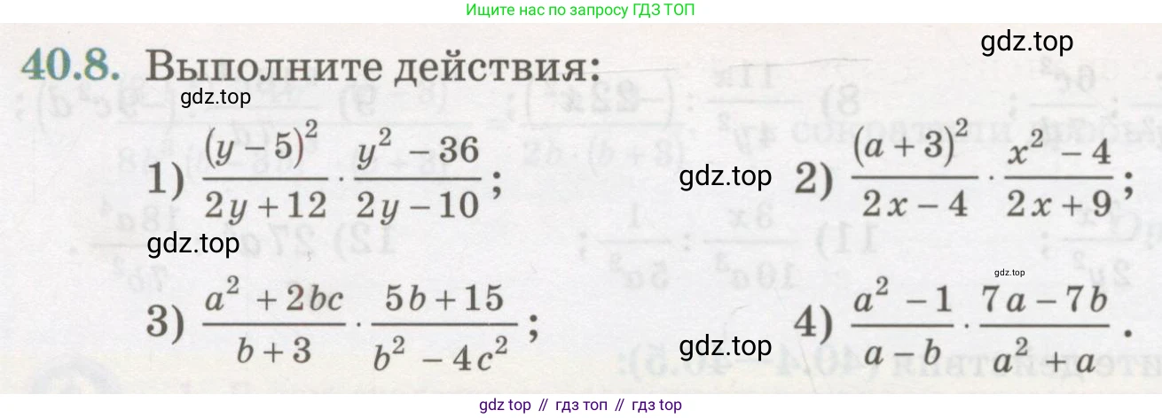 ГДЗ Алгебра, 7 класс Учебник, авторы: Абылкасымова Алма Есимбековна, Кучер Татьяна Павловна, Жумагулова Зауре Абдыкеновна, Корчевский Владимир Евгеньевич, издательство Мектеп, Алматы, 2017, страница 258, номер 40.8, Условие
