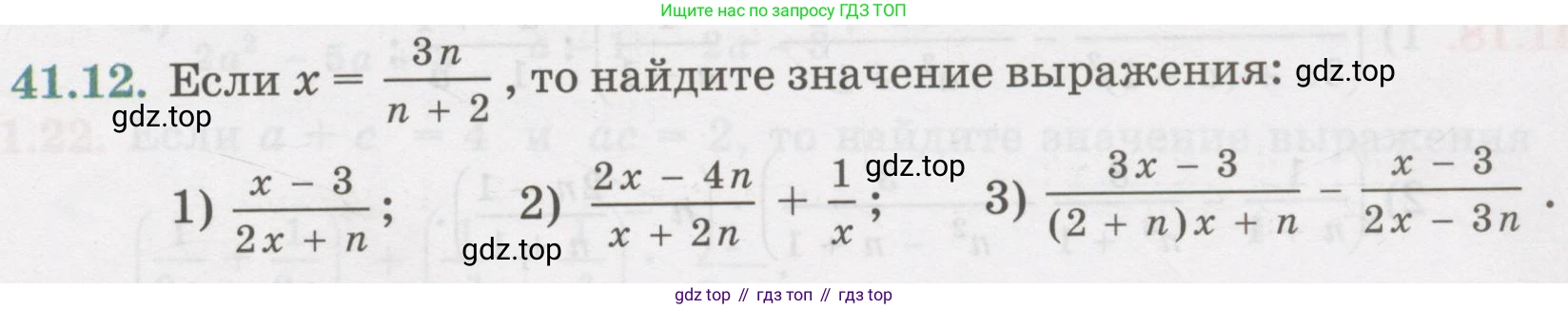 ГДЗ Алгебра, 7 класс Учебник, авторы: Абылкасымова Алма Есимбековна, Кучер Татьяна Павловна, Жумагулова Зауре Абдыкеновна, Корчевский Владимир Евгеньевич, издательство Мектеп, Алматы, 2017, страница 263, номер 41.12, Условие