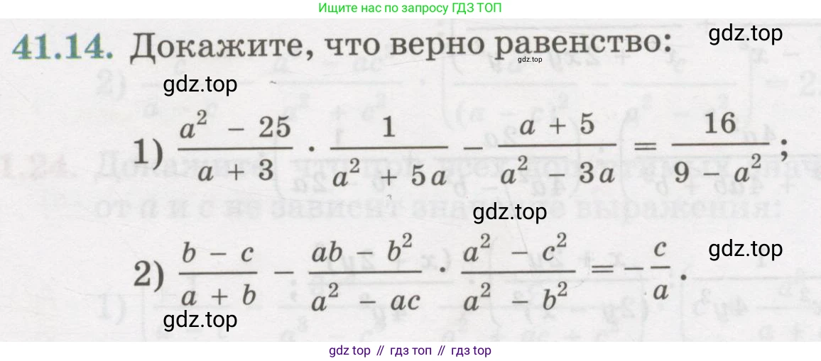 ГДЗ Алгебра, 7 класс Учебник, авторы: Абылкасымова Алма Есимбековна, Кучер Татьяна Павловна, Жумагулова Зауре Абдыкеновна, Корчевский Владимир Евгеньевич, издательство Мектеп, Алматы, 2017, страница 263, номер 41.14, Условие