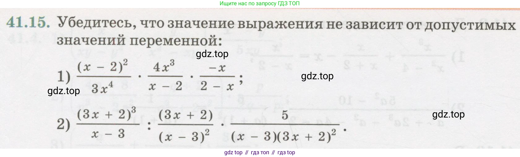 ГДЗ Алгебра, 7 класс Учебник, авторы: Абылкасымова Алма Есимбековна, Кучер Татьяна Павловна, Жумагулова Зауре Абдыкеновна, Корчевский Владимир Евгеньевич, издательство Мектеп, Алматы, 2017, страница 264, номер 41.15, Условие