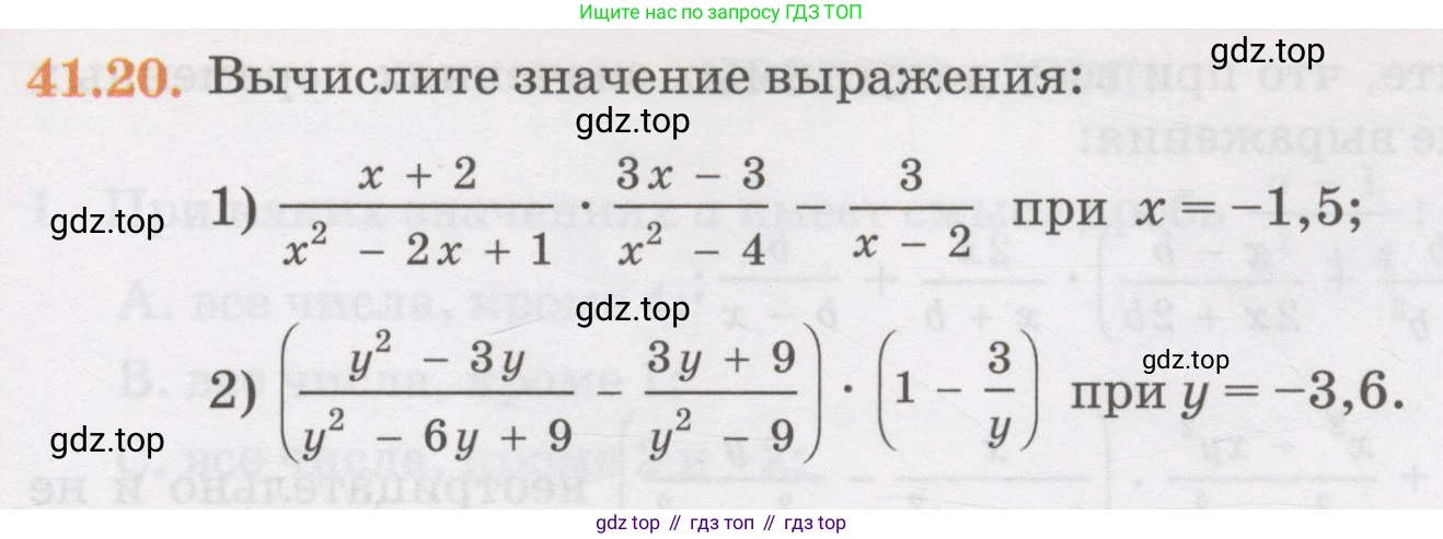 ГДЗ Алгебра, 7 класс Учебник, авторы: Абылкасымова Алма Есимбековна, Кучер Татьяна Павловна, Жумагулова Зауре Абдыкеновна, Корчевский Владимир Евгеньевич, издательство Мектеп, Алматы, 2017, страница 265, номер 41.20, Условие