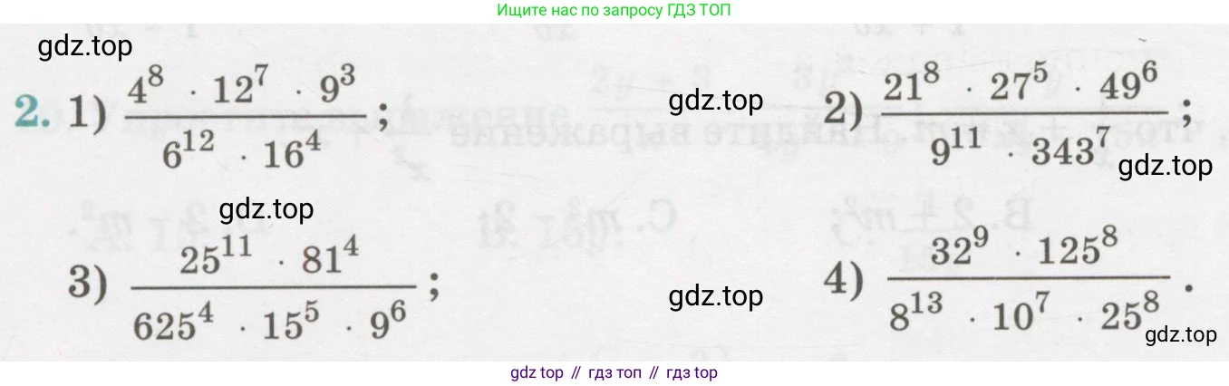 ГДЗ Алгебра, 7 класс Учебник, авторы: Абылкасымова Алма Есимбековна, Кучер Татьяна Павловна, Жумагулова Зауре Абдыкеновна, Корчевский Владимир Евгеньевич, издательство Мектеп, Алматы, 2017, страница 270, номер 2, Условие