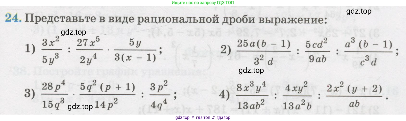 ГДЗ Алгебра, 7 класс Учебник, авторы: Абылкасымова Алма Есимбековна, Кучер Татьяна Павловна, Жумагулова Зауре Абдыкеновна, Корчевский Владимир Евгеньевич, издательство Мектеп, Алматы, 2017, страница 273, номер 24, Условие
