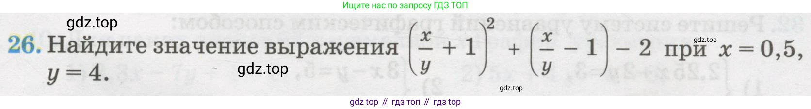 ГДЗ Алгебра, 7 класс Учебник, авторы: Абылкасымова Алма Есимбековна, Кучер Татьяна Павловна, Жумагулова Зауре Абдыкеновна, Корчевский Владимир Евгеньевич, издательство Мектеп, Алматы, 2017, страница 273, номер 26, Условие