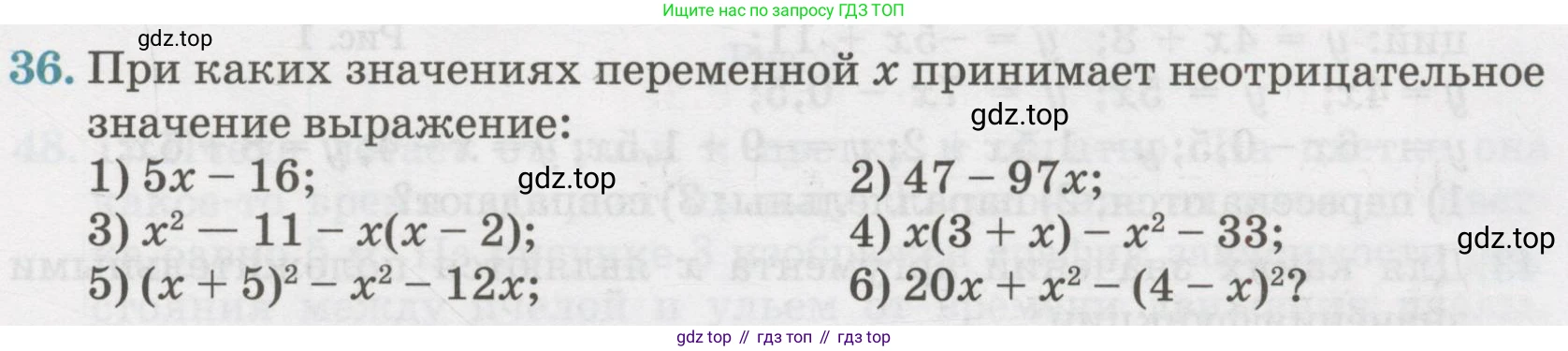 ГДЗ Алгебра, 7 класс Учебник, авторы: Абылкасымова Алма Есимбековна, Кучер Татьяна Павловна, Жумагулова Зауре Абдыкеновна, Корчевский Владимир Евгеньевич, издательство Мектеп, Алматы, 2017, страница 275, номер 36, Условие