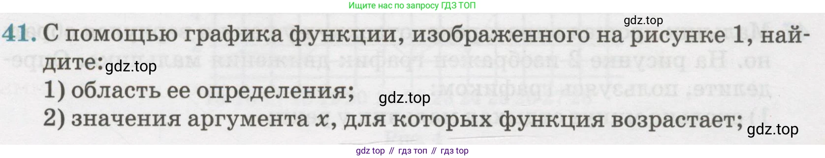 ГДЗ Алгебра, 7 класс Учебник, авторы: Абылкасымова Алма Есимбековна, Кучер Татьяна Павловна, Жумагулова Зауре Абдыкеновна, Корчевский Владимир Евгеньевич, издательство Мектеп, Алматы, 2017, страница 275, номер 41, Условие