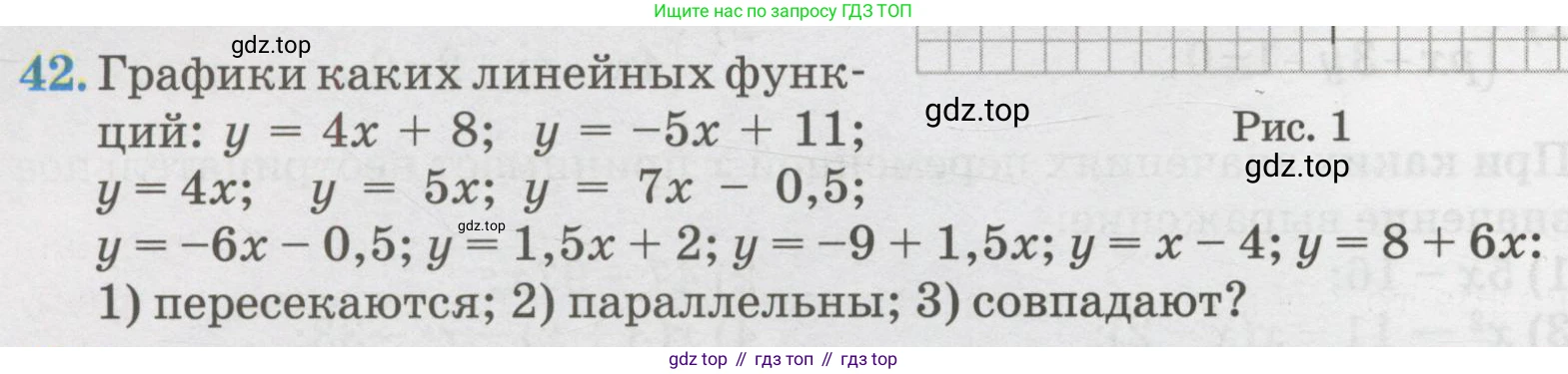 ГДЗ Алгебра, 7 класс Учебник, авторы: Абылкасымова Алма Есимбековна, Кучер Татьяна Павловна, Жумагулова Зауре Абдыкеновна, Корчевский Владимир Евгеньевич, издательство Мектеп, Алматы, 2017, страница 276, номер 42, Условие