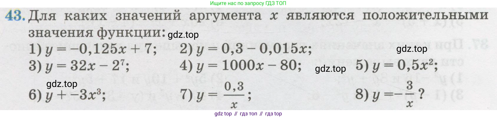 ГДЗ Алгебра, 7 класс Учебник, авторы: Абылкасымова Алма Есимбековна, Кучер Татьяна Павловна, Жумагулова Зауре Абдыкеновна, Корчевский Владимир Евгеньевич, издательство Мектеп, Алматы, 2017, страница 276, номер 43, Условие