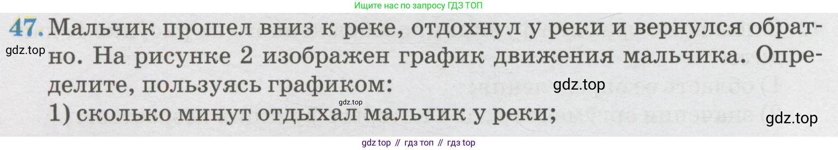 ГДЗ Алгебра, 7 класс Учебник, авторы: Абылкасымова Алма Есимбековна, Кучер Татьяна Павловна, Жумагулова Зауре Абдыкеновна, Корчевский Владимир Евгеньевич, издательство Мектеп, Алматы, 2017, страница 276, номер 47, Условие