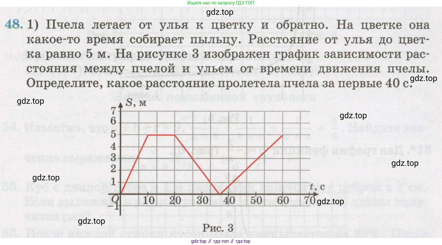 ГДЗ Алгебра, 7 класс Учебник, авторы: Абылкасымова Алма Есимбековна, Кучер Татьяна Павловна, Жумагулова Зауре Абдыкеновна, Корчевский Владимир Евгеньевич, издательство Мектеп, Алматы, 2017, страница 277, номер 48, Условие