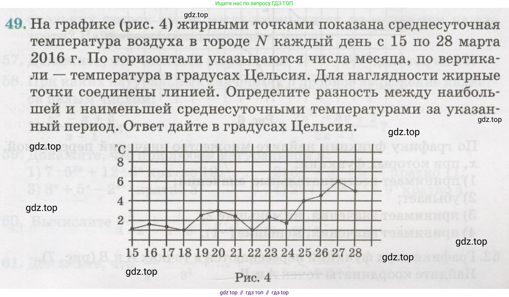 ГДЗ Алгебра, 7 класс Учебник, авторы: Абылкасымова Алма Есимбековна, Кучер Татьяна Павловна, Жумагулова Зауре Абдыкеновна, Корчевский Владимир Евгеньевич, издательство Мектеп, Алматы, 2017, страница 277, номер 49, Условие