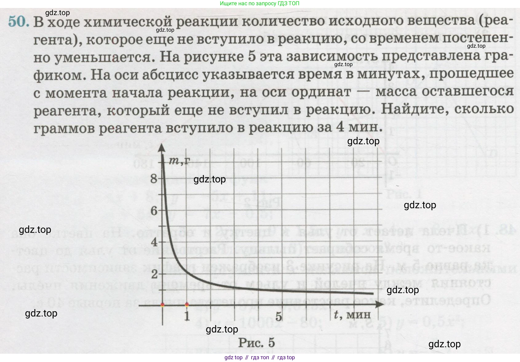 ГДЗ Алгебра, 7 класс Учебник, авторы: Абылкасымова Алма Есимбековна, Кучер Татьяна Павловна, Жумагулова Зауре Абдыкеновна, Корчевский Владимир Евгеньевич, издательство Мектеп, Алматы, 2017, страница 278, номер 50, Условие